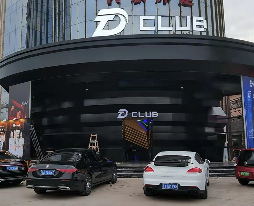 广东韶关DT酒吧