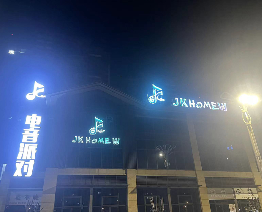 四川西昌JK酒吧